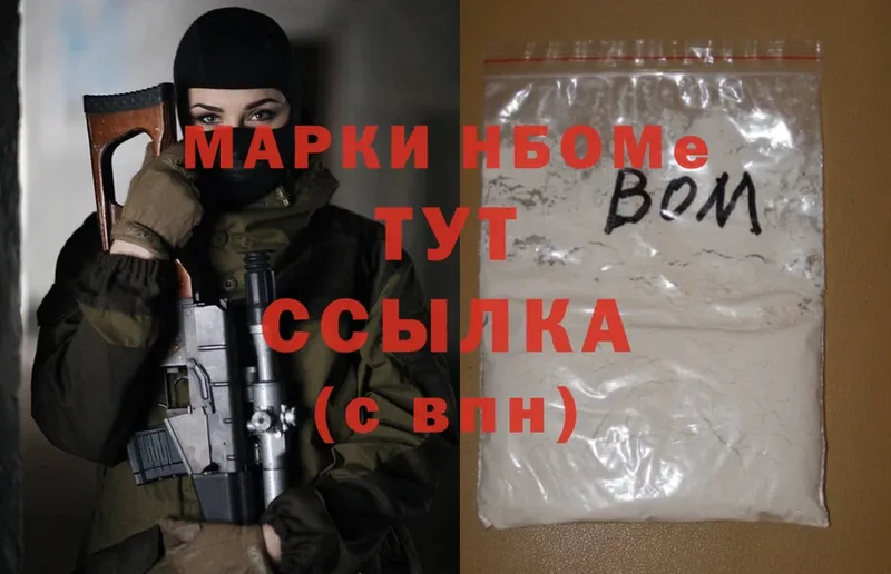 Марки N-bome 1500мкг  что такое   Сыктывкар 